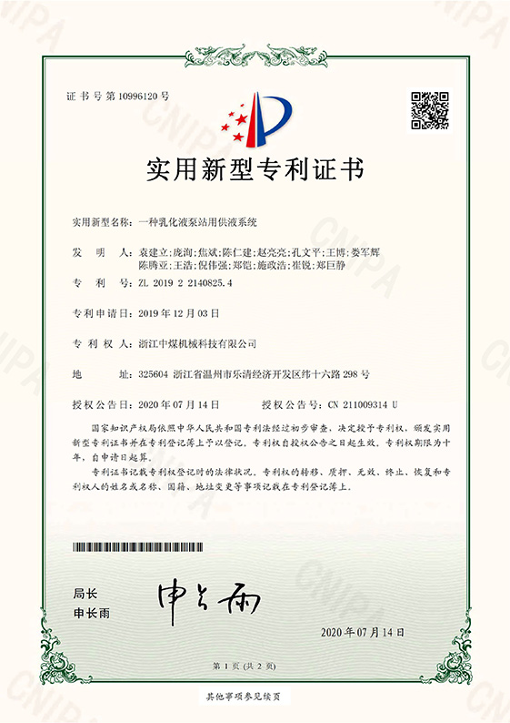 一種乳化液泵站用供液系統(tǒng)